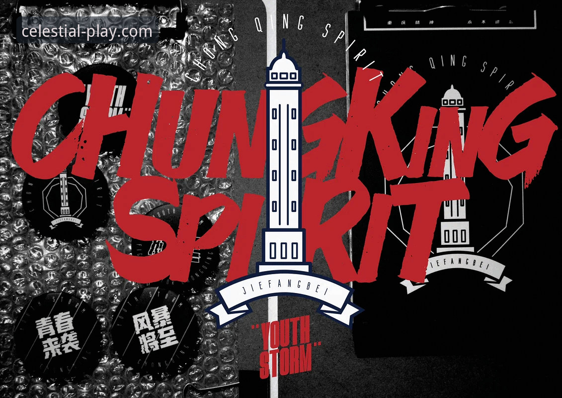 星空体育官网最新动态：青春风暴席卷山城，直板新王勒布伦重庆加冕