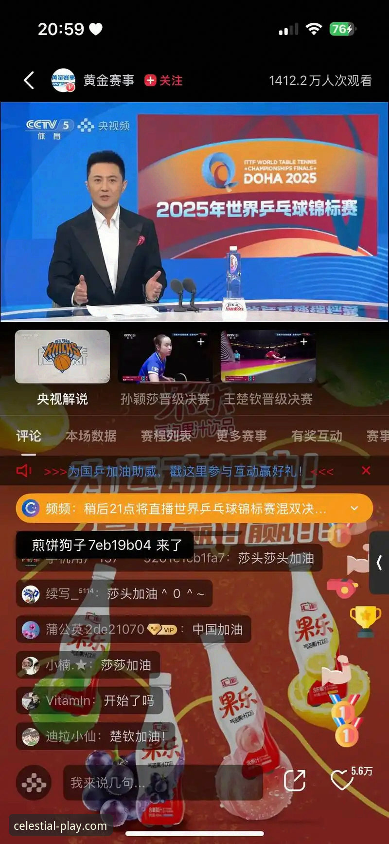 星空体育平台 vs 传统观赛渠道：热门赛事直播推荐如何选择？